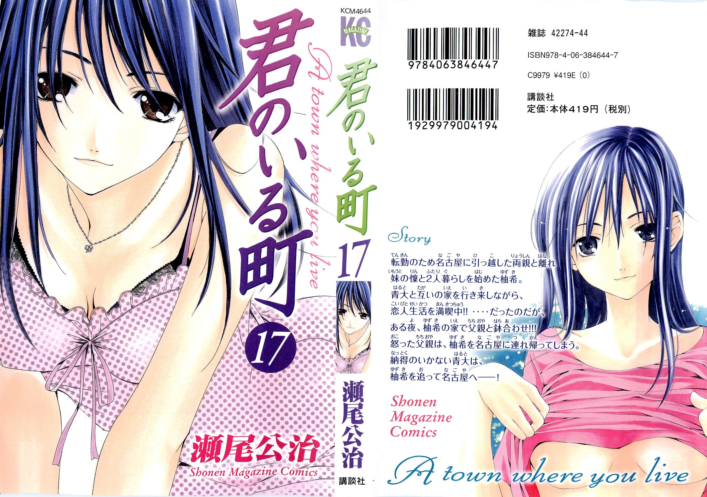 Directory Listing of /covers/<b>Kimi</b> no Iru Machi.